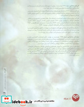 هفت خان رستم نشر بایگانی - تصویر 2