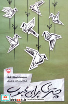 چتری برای محبوب