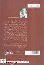 کسی نظر کرده آسمان نیست - تصویر 2