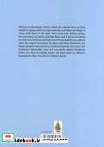 ROOTABAGA STORIES - تصویر 2