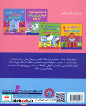 پی پی خیلی لجباز - تصویر 2
