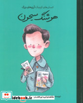 هوشنگ سیحون