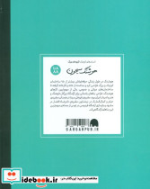 هوشنگ سیحون - تصویر 2