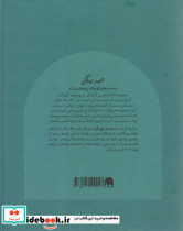 صمد بهرنگی نشر گهگاه - تصویر 2