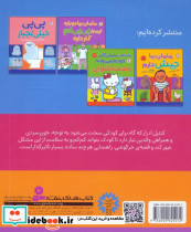 جیش شبم دردسرم - تصویر 2