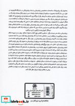 مداخلات روان شناختی در سالمندان - تصویر 2