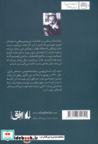 شبی که انتو با درد خویش آشنا شد - تصویر 2
