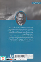جام زرین - تصویر 2