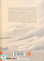آفتاب با تو  - تصویر 2