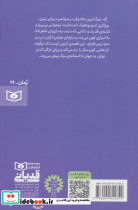 دریای زمین 1 نشر قدیانی - تصویر 2
