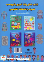 رنگ آمیزی با برچسب - تصویر 2
