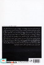 باغ واژگون - تصویر 2