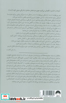 ملاقات با سایه نشر میلکان - تصویر 2