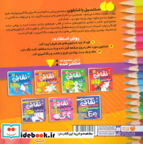 نقاشی با شابلون 2  - تصویر 2