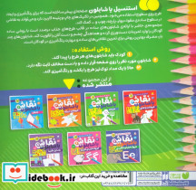 نقاشی با شابلون 3  - تصویر 2