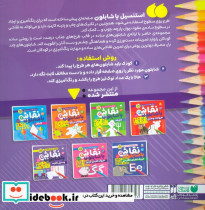نقاشی با شابلون 5  - تصویر 2