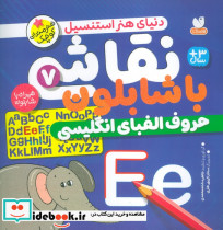 نقاشی با شابلون 7