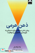ذهن هرمی 