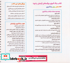 آرامش با لونا - تصویر 2