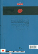 گزارش شاهنامه  - تصویر 2