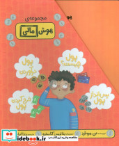 مجموعه هوش مالی 4