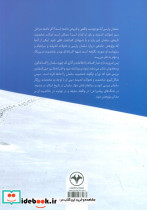 بررسی سیر زندگی و حکمت و حکومت سلمان فارسی - تصویر 2