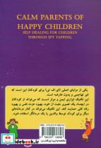 والدین آرام کودکانی شاد  - تصویر 2