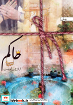 حاکم نشر سخن نویوپان
