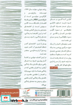 اخبار را دنبال نکنید - تصویر 2