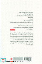 بازمانده نشر مهرگان خرد - تصویر 2