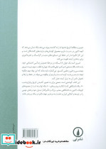 از دارالفنون تا امیرکبیر  - تصویر 3
