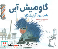 گاو میش آبی