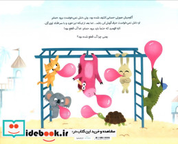 گاو میش صورتی  - تصویر 2