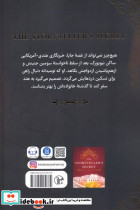 راز قصه گو - تصویر 2
