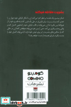  مانگا فارسی حمله به تایتان 4 - تصویر 2