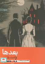 بعدها نشر رایبد قطع جیبی