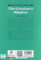 ذهنیت توانگری  - تصویر 2