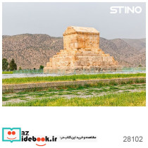 پازل شیشه ای استینو 260 تکه طرح شیراز کد 28102