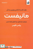مانیفست