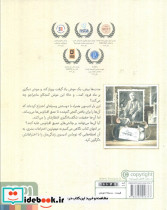 ادیسون نشر هوپا - تصویر 2