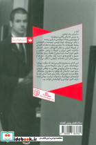 داستان یک توافق - تصویر 2