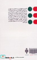 تفکر نقادانه  - تصویر 2