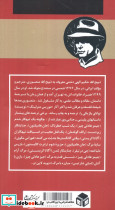 مبارزه با مرگ - تصویر 2