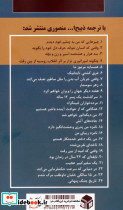 قتل مرموز - تصویر 2