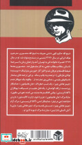 وقتی که گانگسترها جدیت می کنند - تصویر 2