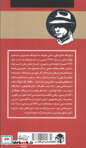 شعاع وحشت - تصویر 2