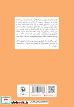 این در باید بسته بماند - تصویر 2