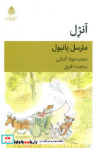 آنژل نشر قطره