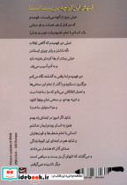 انتهای این کوچه بن بست است - تصویر 2