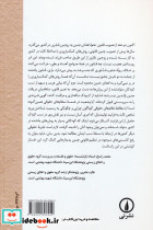 حقوق تطبیقی نسب - تصویر 3